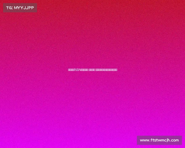 深入解析NBA赛事全攻略 观赛技巧 球队介绍及赛季亮点全方位指南